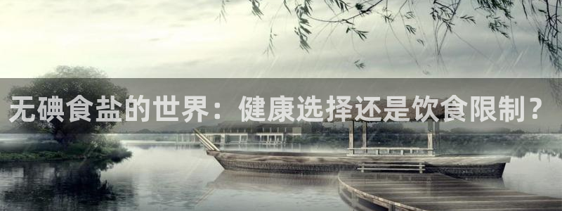 威九国际入口一