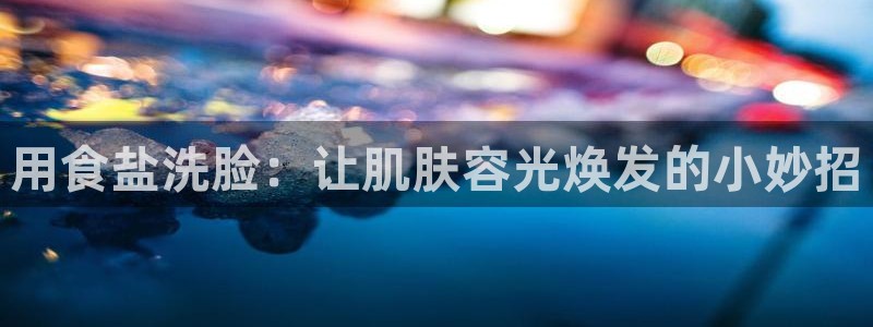 威九国际66m官网版