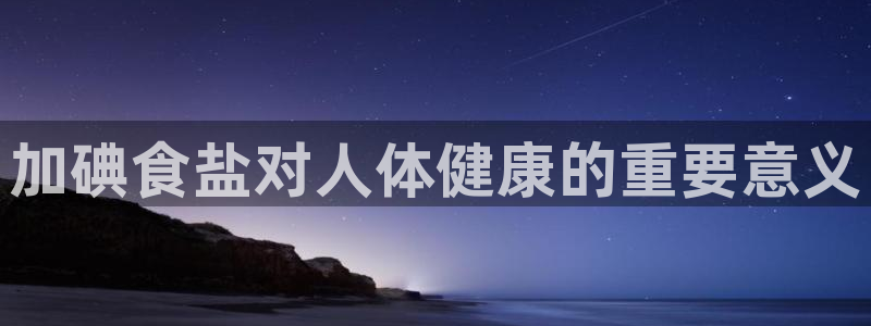 威九国际女神