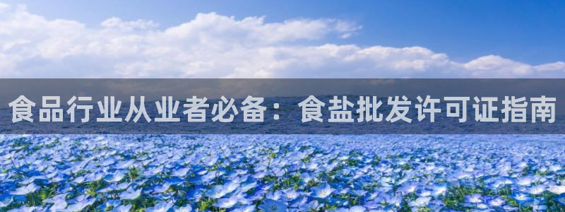 威九国际新人白发