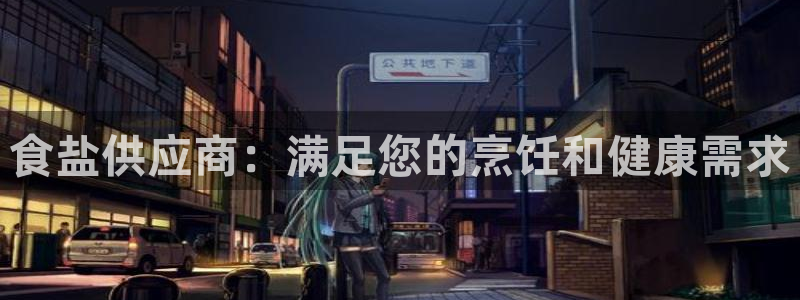 威九国际APP那个地方