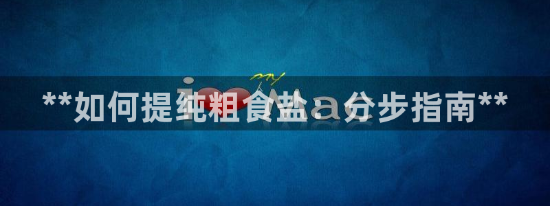 威九国际黑钱