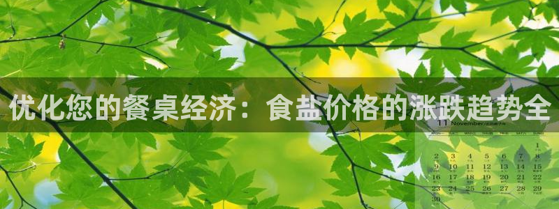 威九国际78m光伏巨头隆基绿能esg成色
