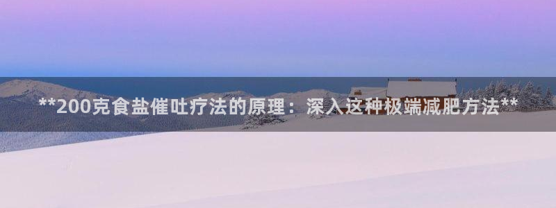 威九国际66m入口