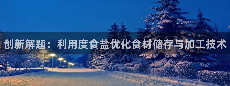 威九国际精选