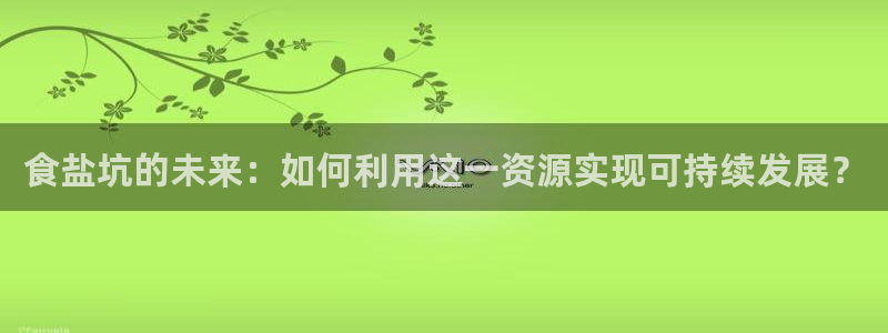 威九国际66在线